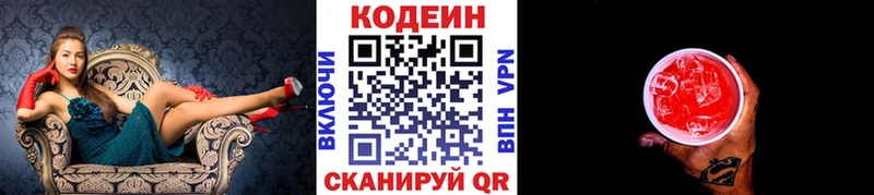 хочу   kraken маркетплейс  Codein напиток Lean (лин)  Усолье-Сибирское 