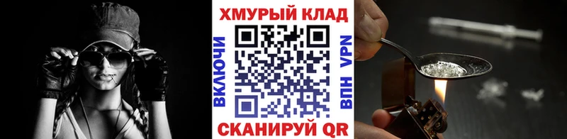 закладки Усолье-Сибирское Героин белый