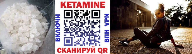 Кетамин VHQ  блэк спрут ТОР  shop формула  Усолье-Сибирское 
