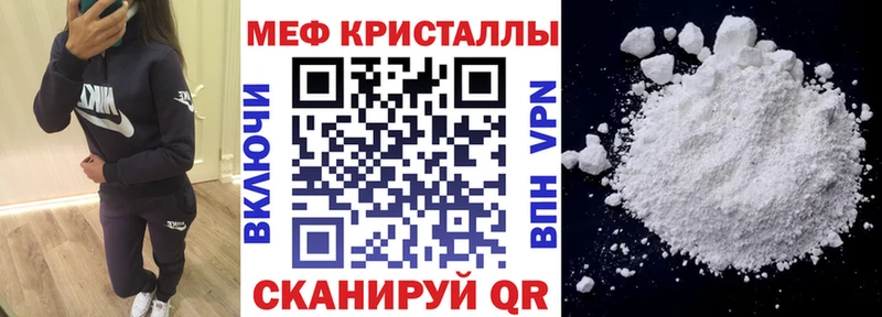 МЕФ мяу мяу  Усолье-Сибирское 