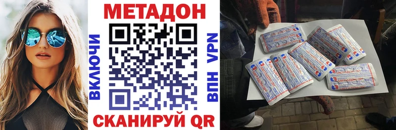 нарко площадка Telegram Усолье-Сибирское Метадон VHQ магазин